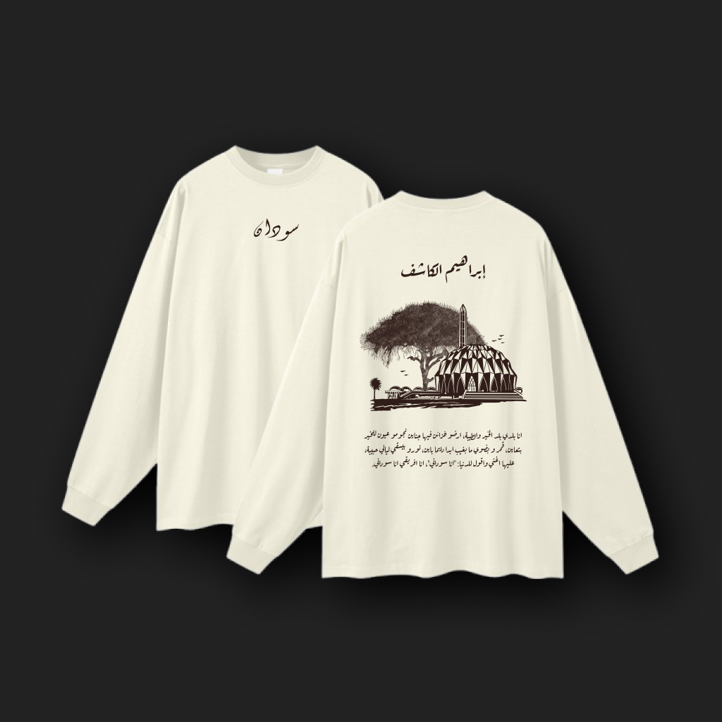 Sudan Baladi Unisex Milk Tea Full Sleeve Tee