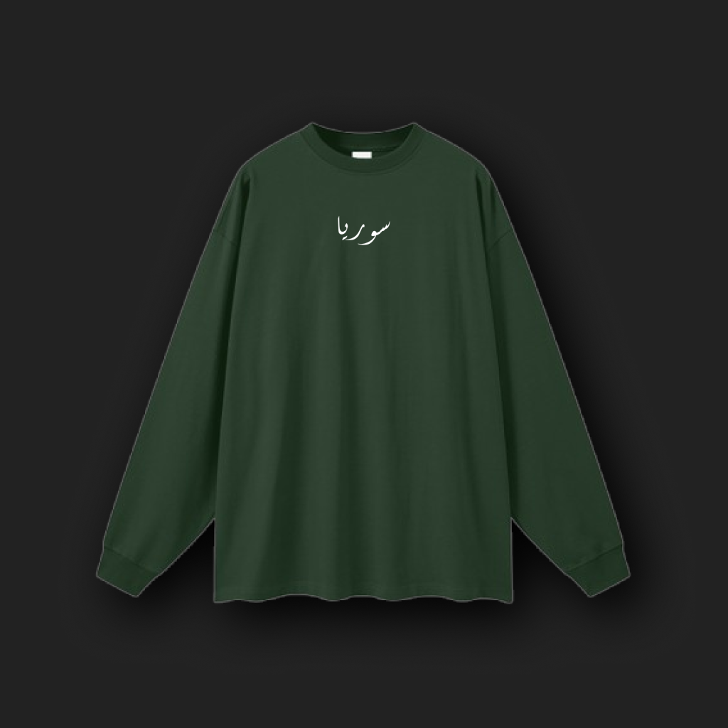 Syria Baladi Unisex Forest Green Full Sleeve Tee