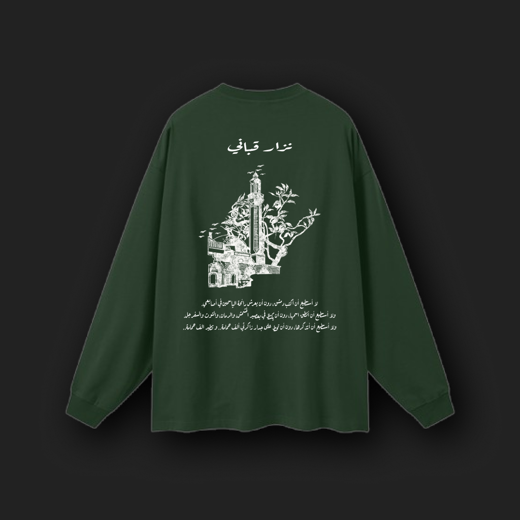 Syria Baladi Unisex Forest Green Full Sleeve Tee