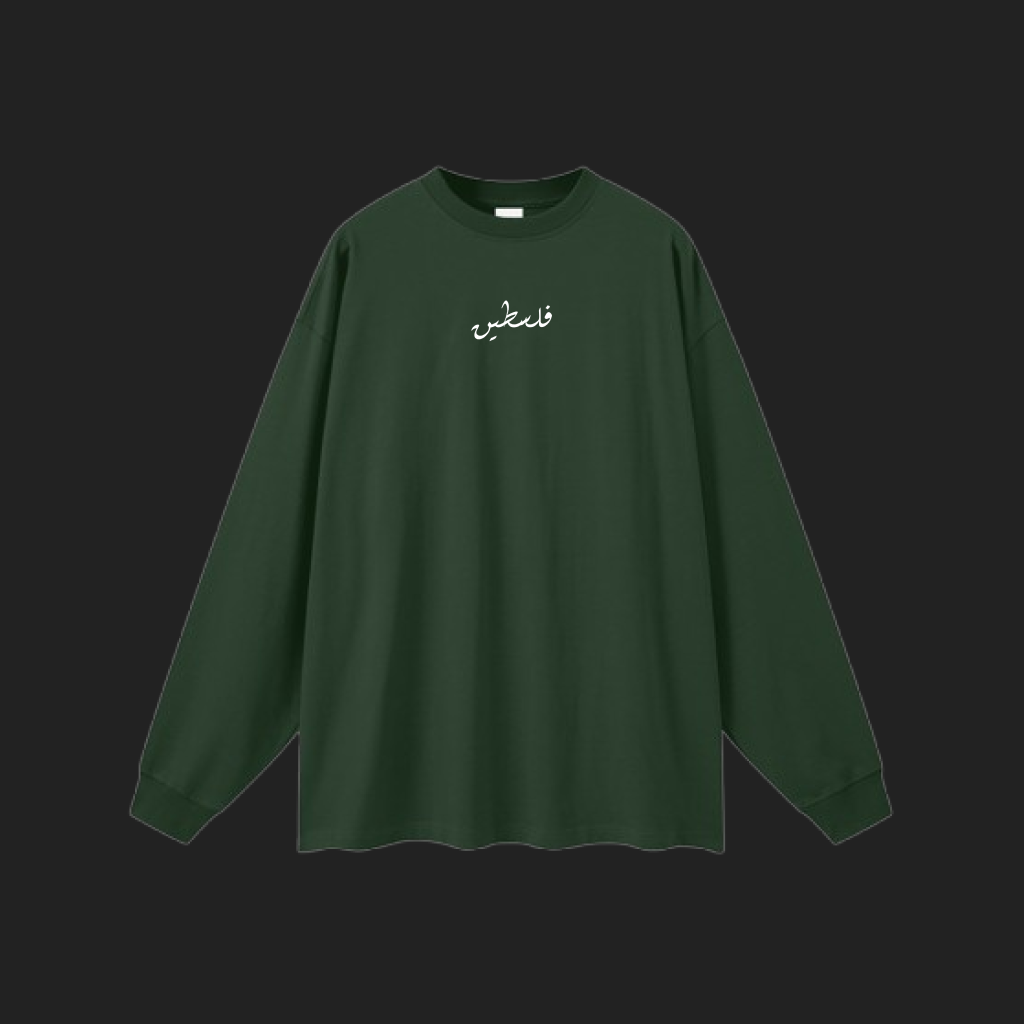 Palestine Baladi Unisex Forest Green Full Sleeve Tee