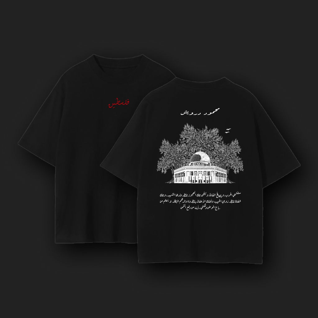Palestine Baladi Unisex Classic Black Tee