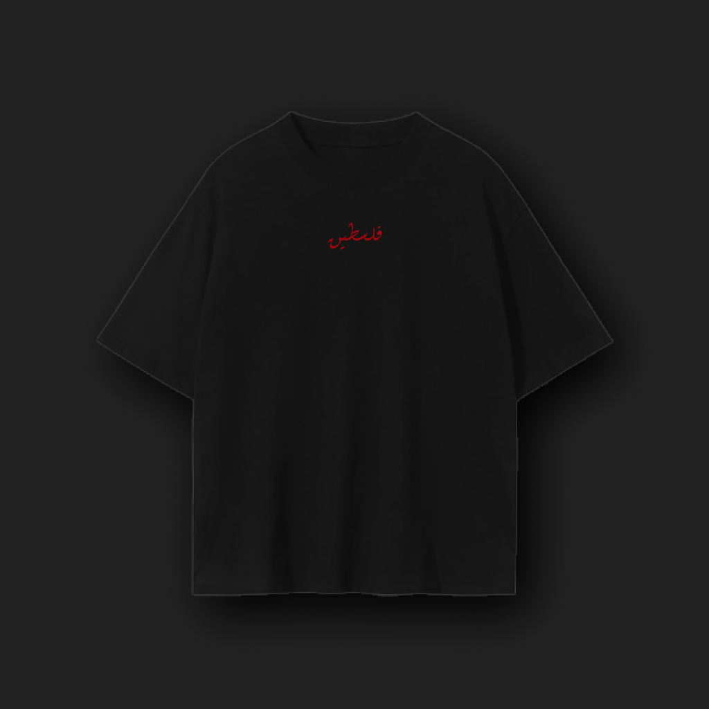 Palestine Baladi Unisex Classic Black Tee