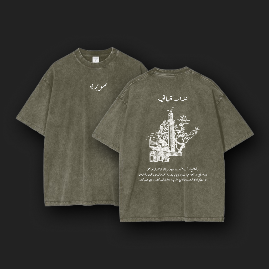 Syria Baladi Unisex Oversized Olive Green Washed Tee
