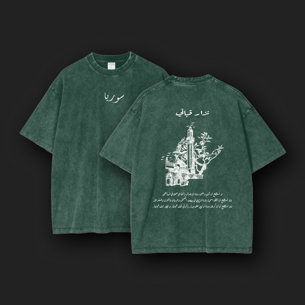 Syria Baladi Unisex Oversized Dark Green Washed Tee