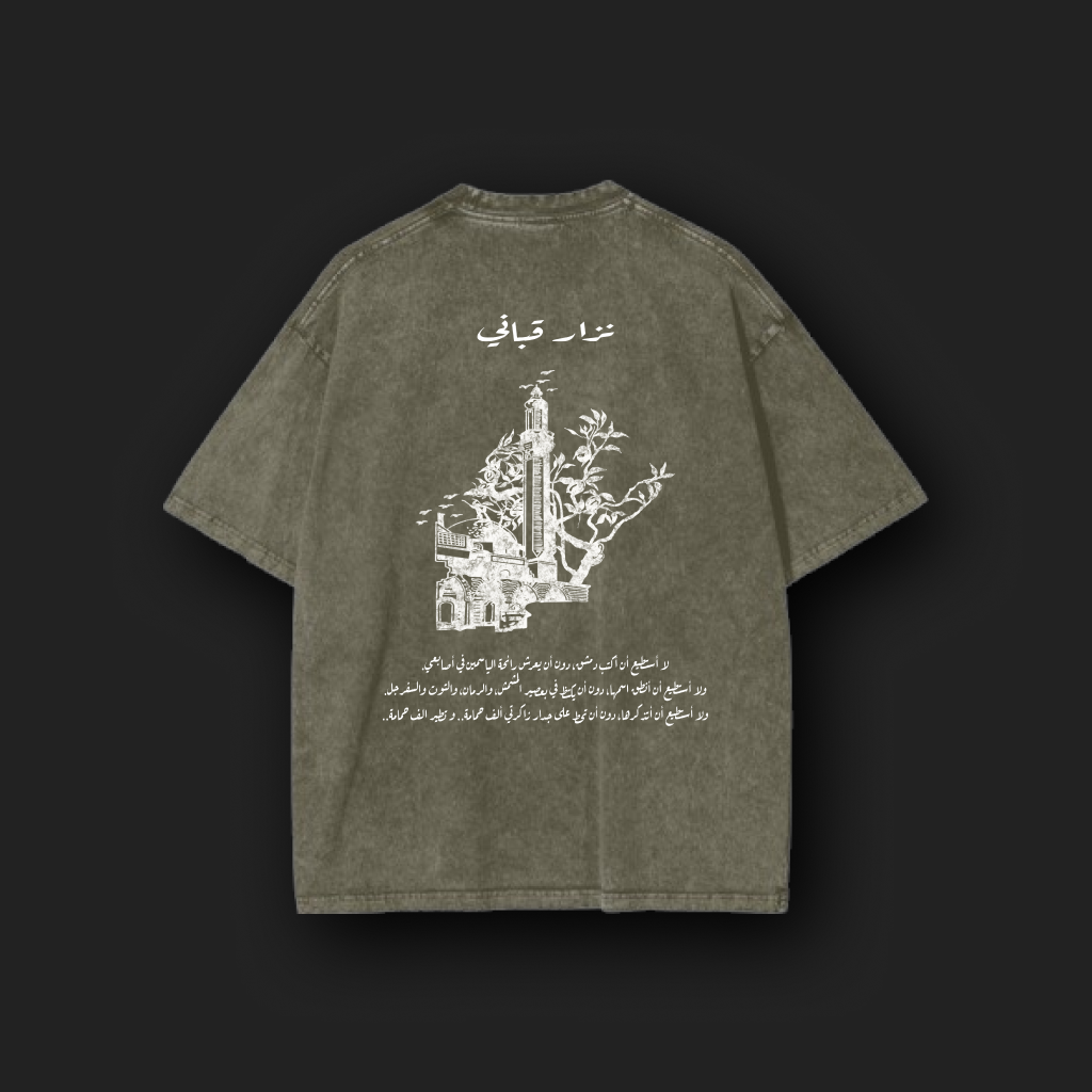 Syria Baladi Unisex Oversized Olive Green Washed Tee