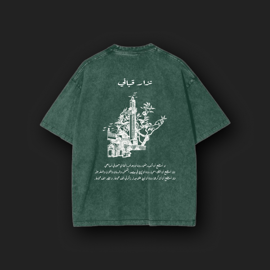 Syria Baladi Unisex Oversized Dark Green Washed Tee