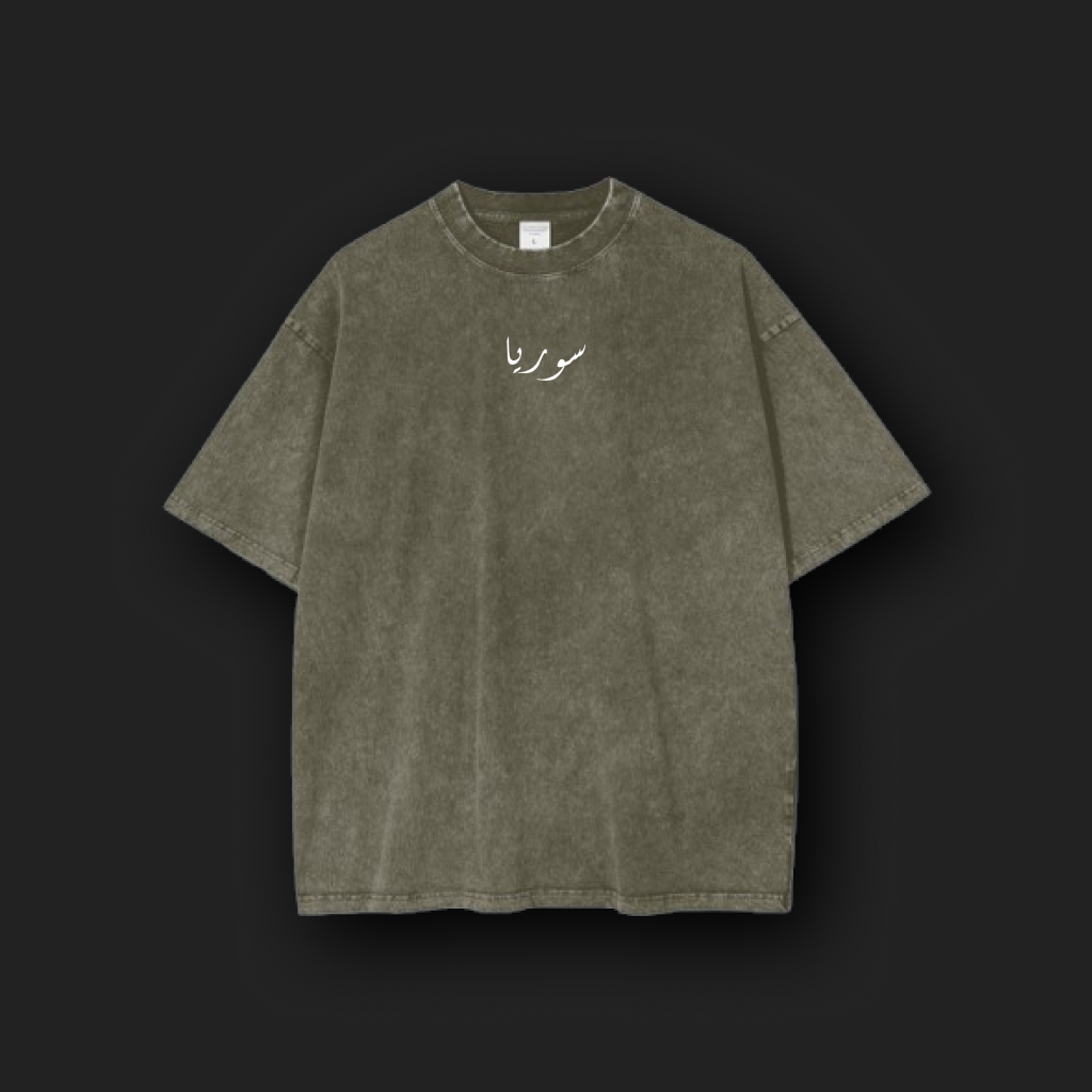 Syria Baladi Unisex Oversized Olive Green Washed Tee