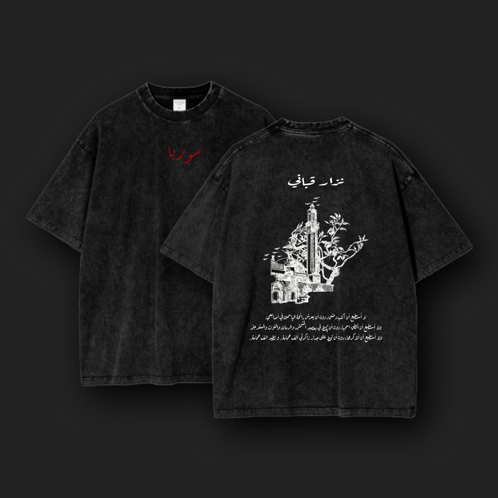 Syria Baladi Unisex Oversized Black Washed Tee