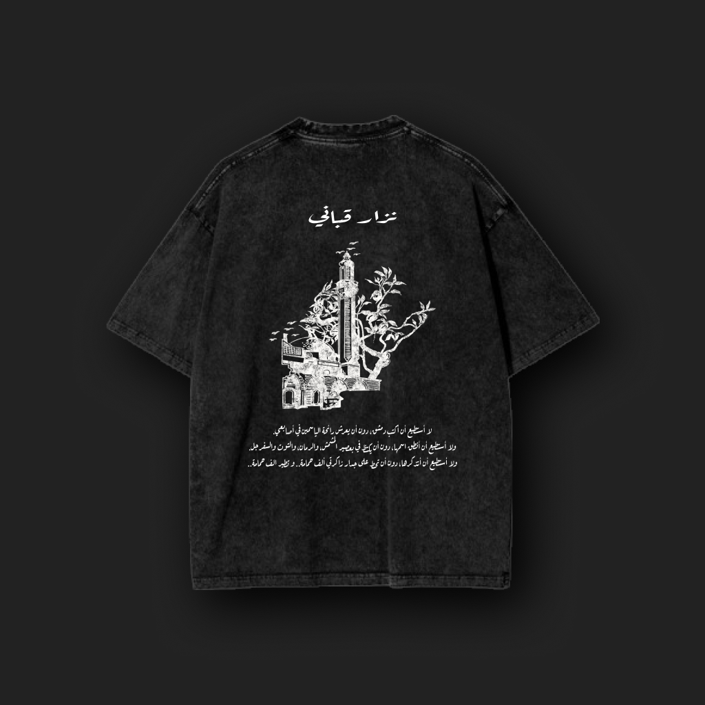 Syria Baladi Unisex Oversized Black Washed Tee