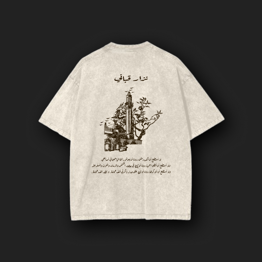 Syria Baladi Unisex Oversized Beige Washed Tee