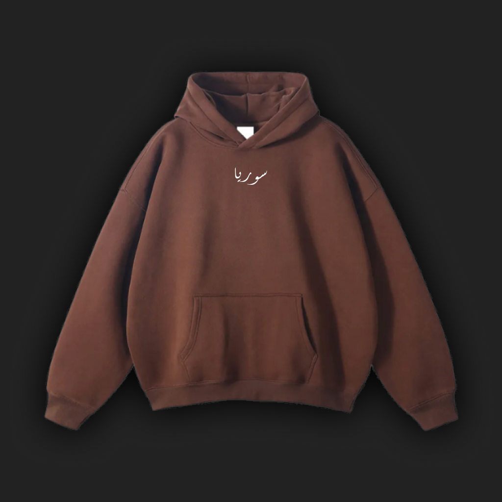 Syria Baladi Unisex Oversize Coffee Brown  Fleeced Hoodie