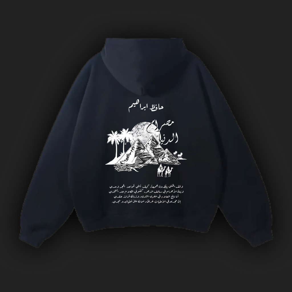 Egypt Baladi Unisex Oversize Black Fleeced Hoodie
