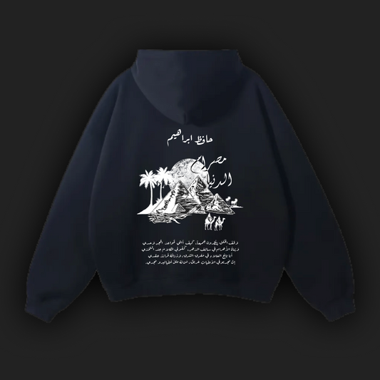 Egypt Baladi Unisex Oversize Black Fleeced Hoodie