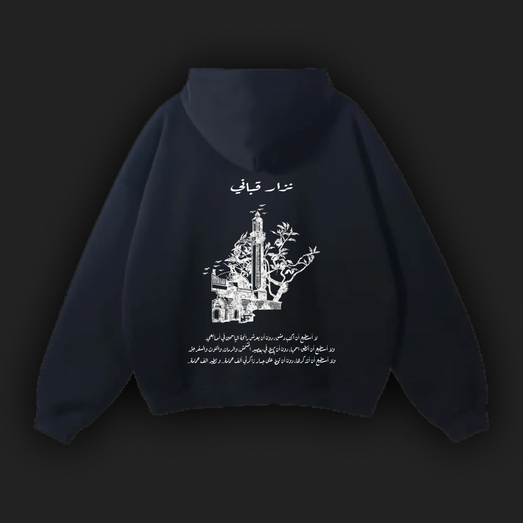 Syria Baladi Unisex Oversize Black Fleeced Hoodie