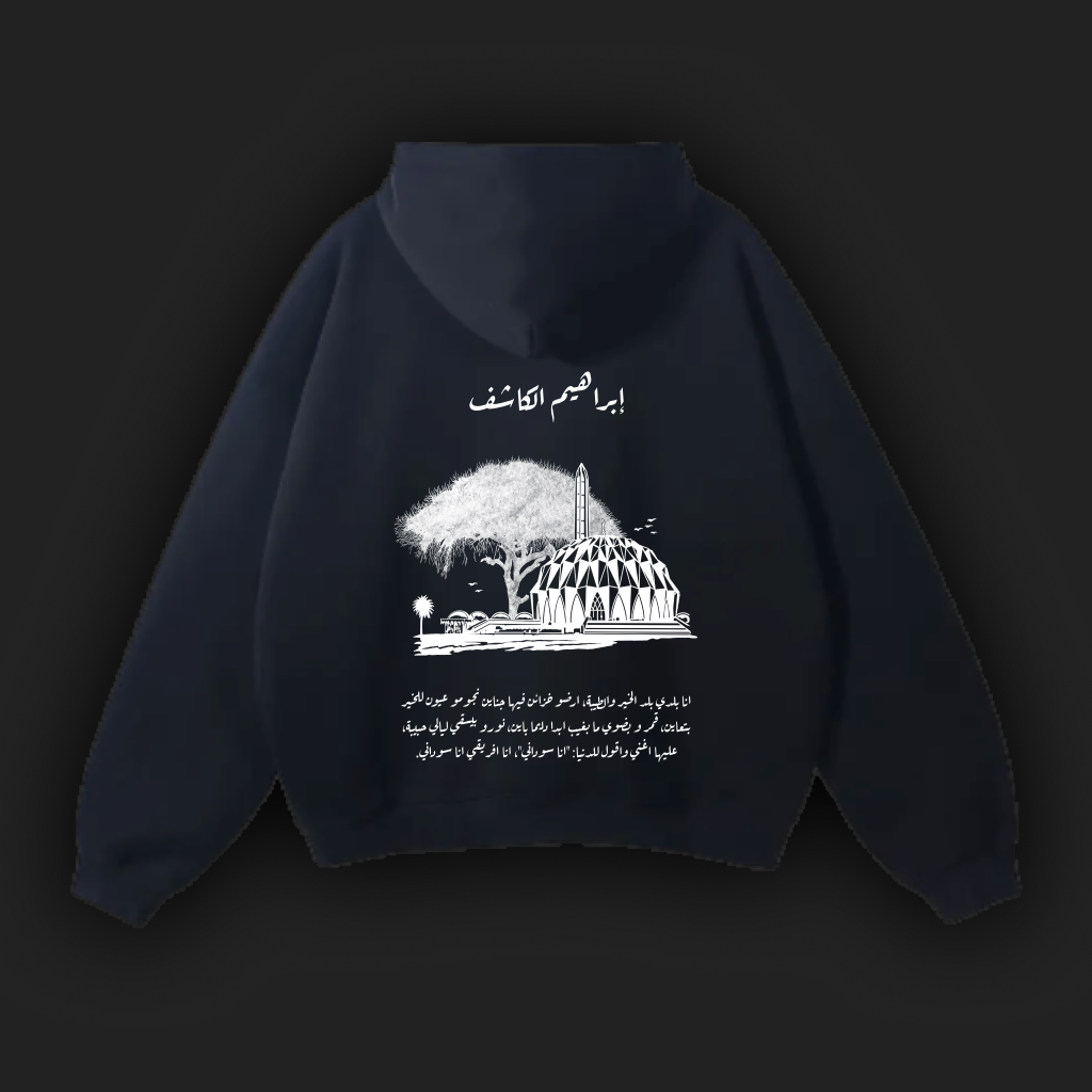 Sudan Baladi Unisex Oversize Black Fleeced Hoodie