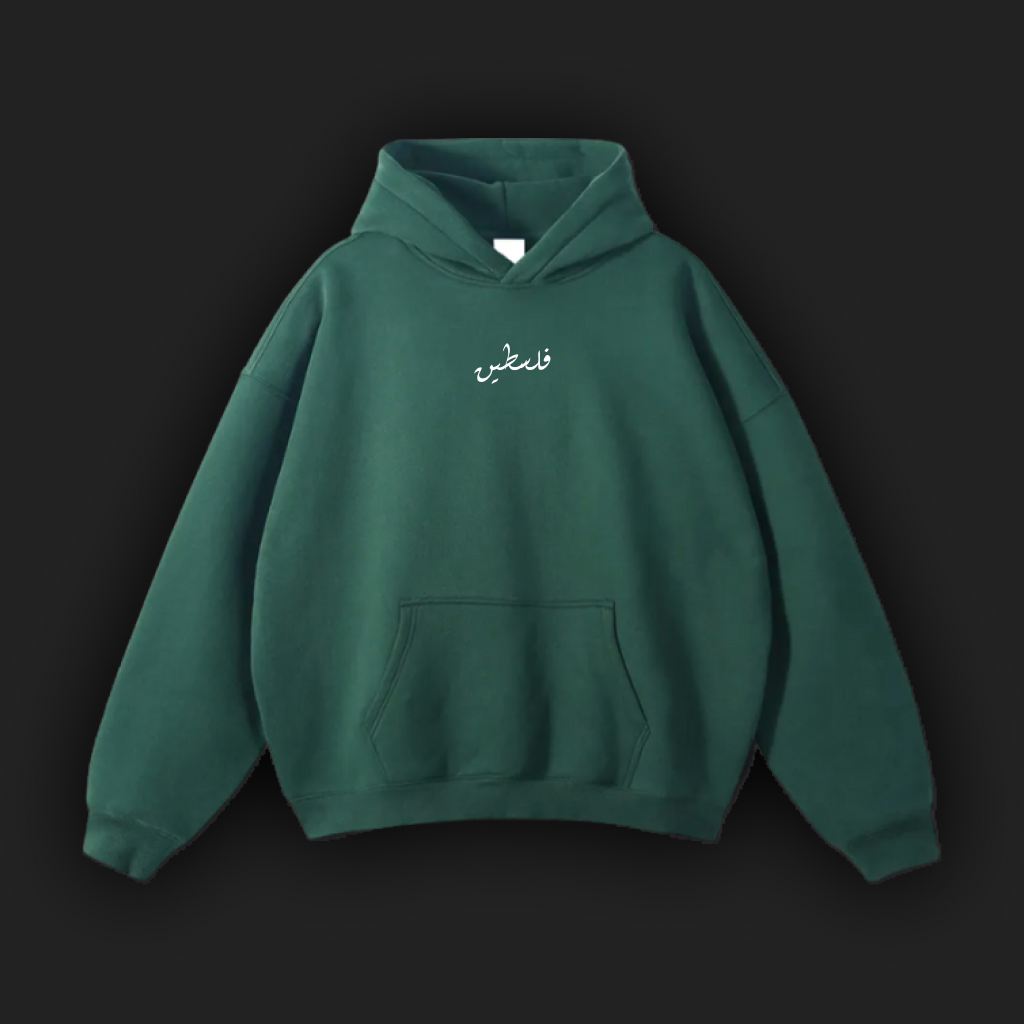 Palestine Baladi Unisex Oversize Eden Green  Fleeced Hoodie