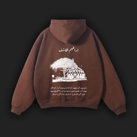 Sudan Baladi Unisex Oversize Coffee Brown Fleeced Hoodie