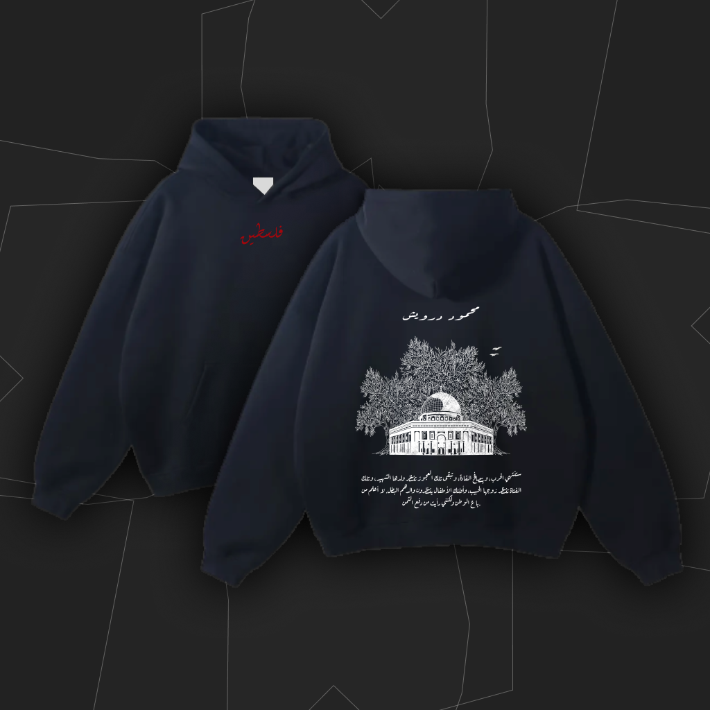 Palestine Baladi Unisex Oversize Black Fleeced Hoodie