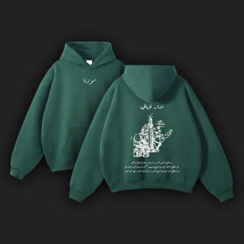 Syria Baladi Unisex Oversize Eden Green  Fleeced Hoodie