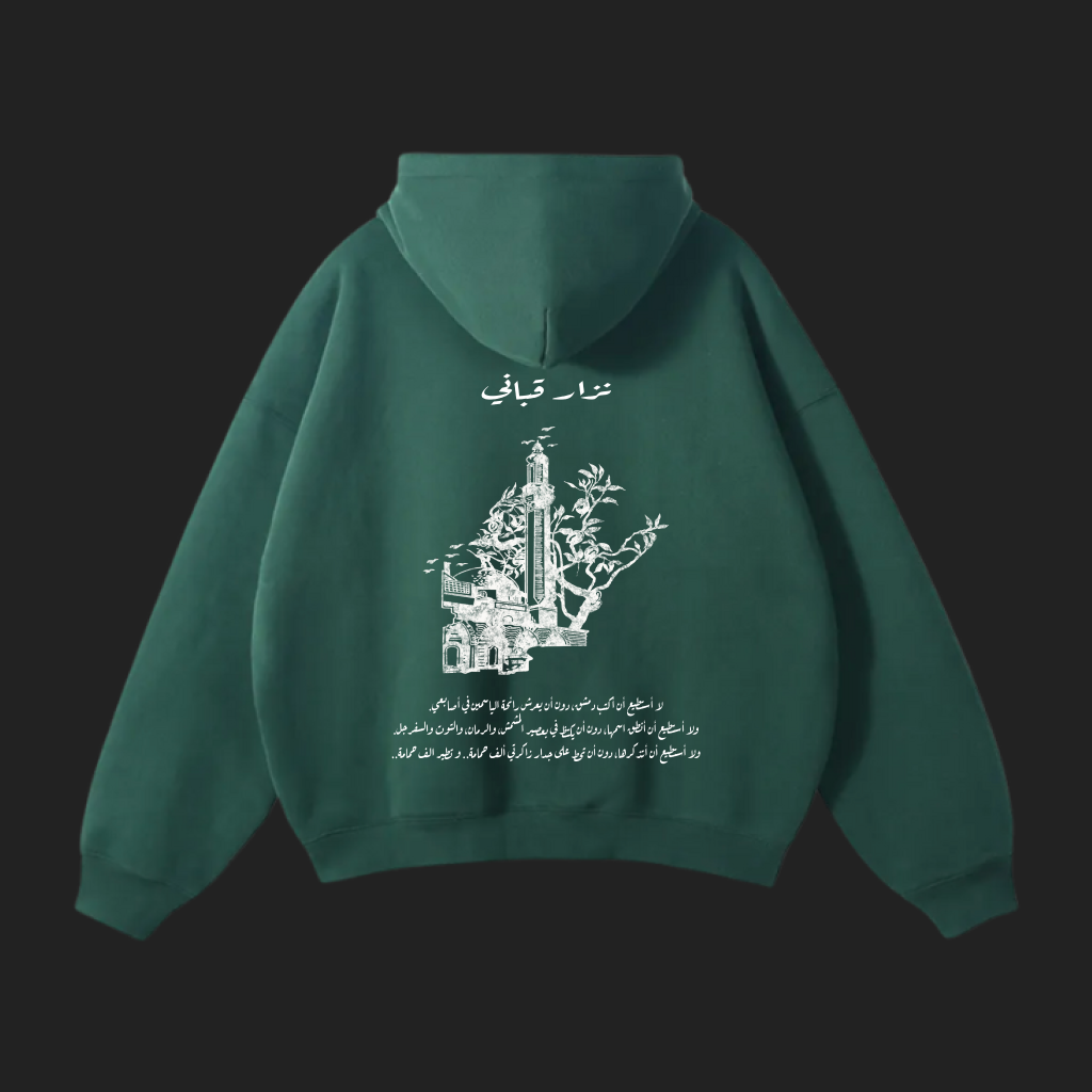 Syria Baladi Unisex Oversize Eden Green  Fleeced Hoodie