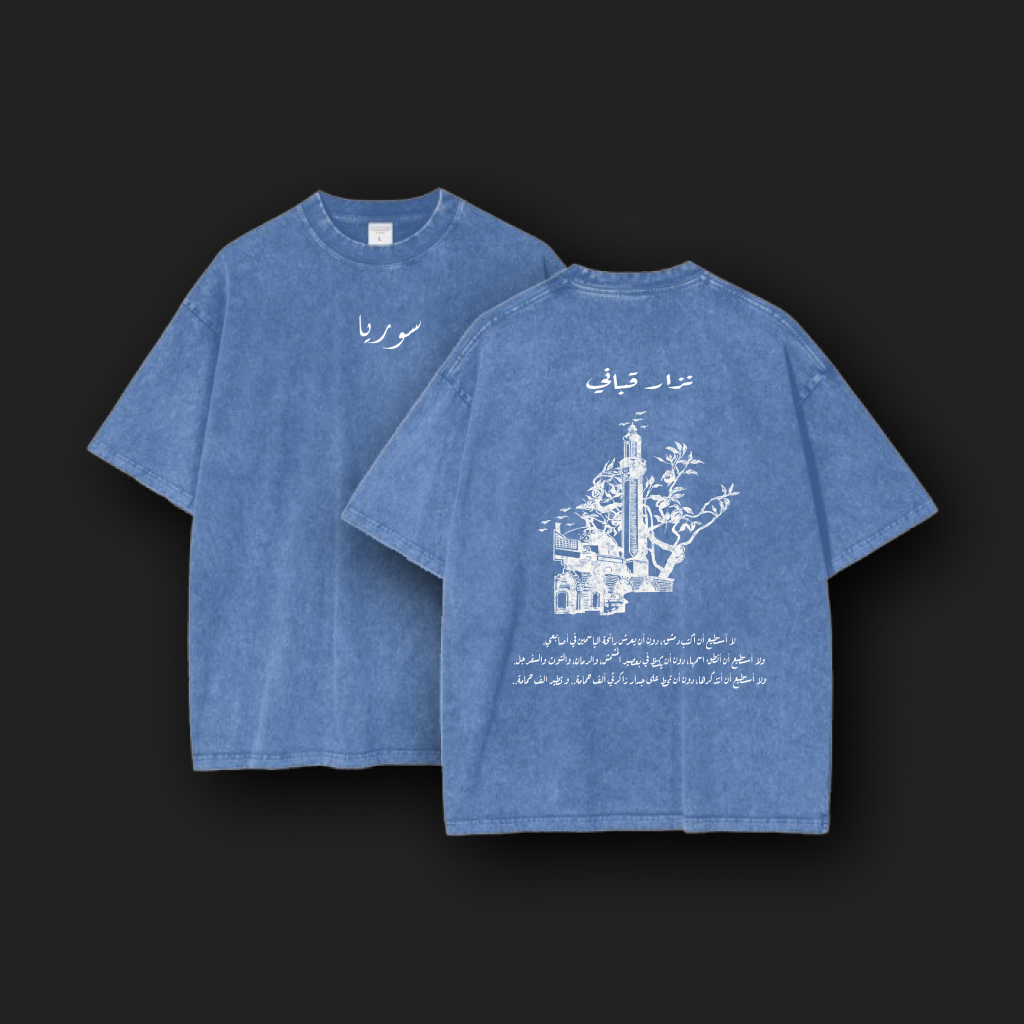 Syria Baladi Unisex Oversized Light Blue Washed Tee