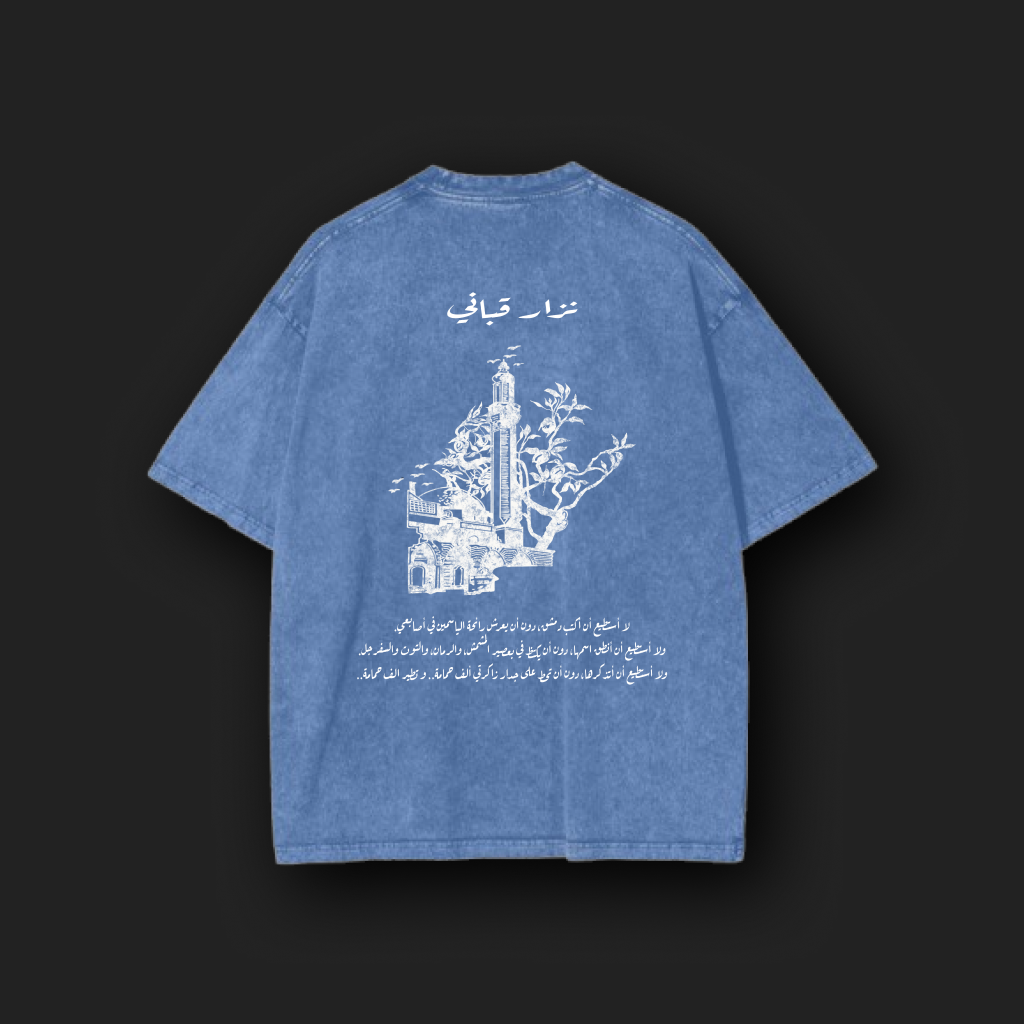 Syria Baladi Unisex Oversized Light Blue Washed Tee